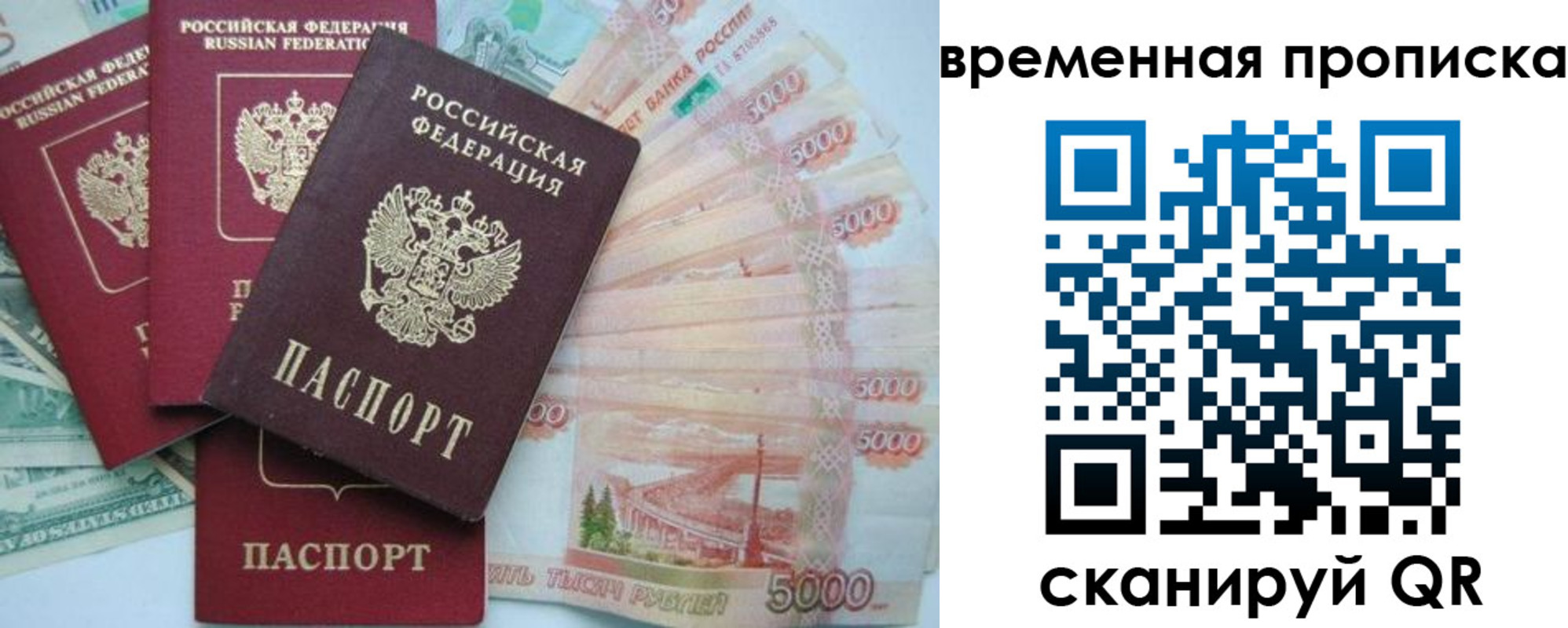 временная регистрация 2025 в Боровске