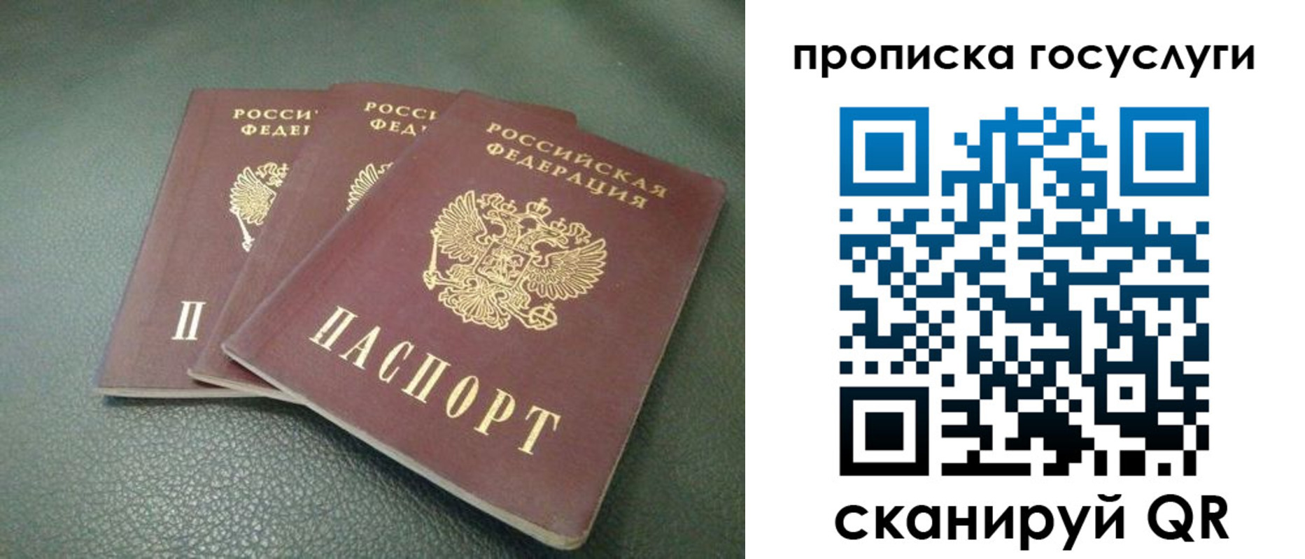 временная регистрация госуслуги в Боровске